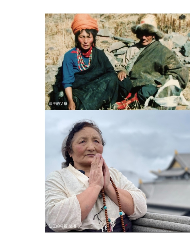第十七世大寶法王童年瑞兆記
