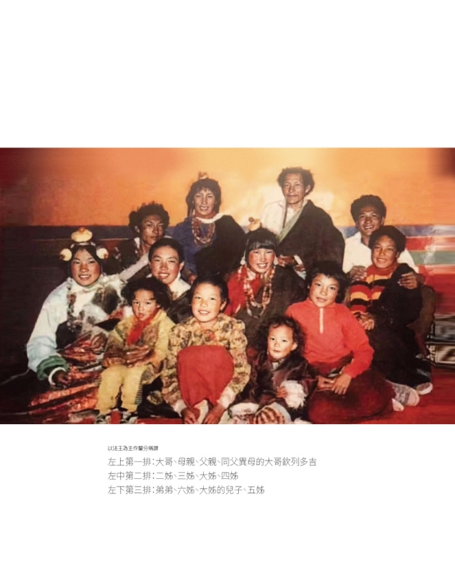 第十七世大寶法王童年瑞兆記